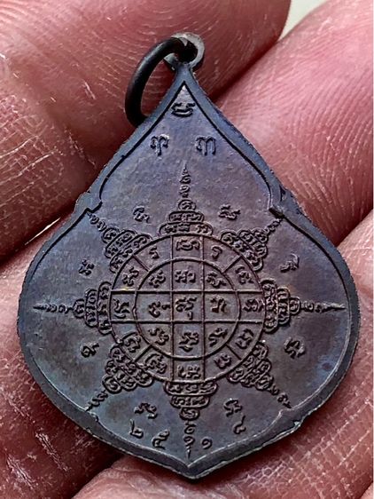 เหรียญเก่าค่ะ รูปที่ 2