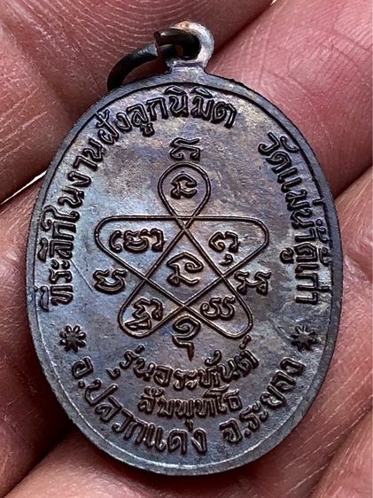 เหรียญเก่าค่ะ รูปที่ 2