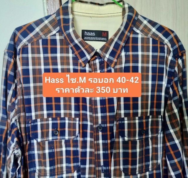 เสื้อเชิ้ต