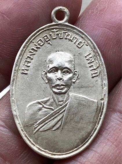 เหรียญเนื้อเงินค่ะ