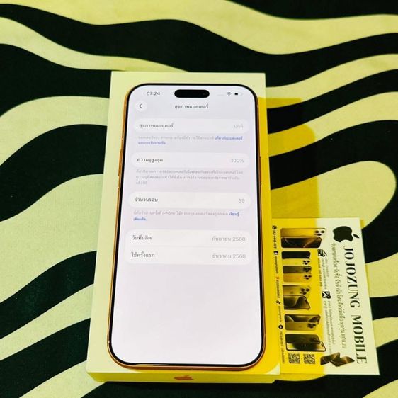 IPHONE17PM รูปที่ 5