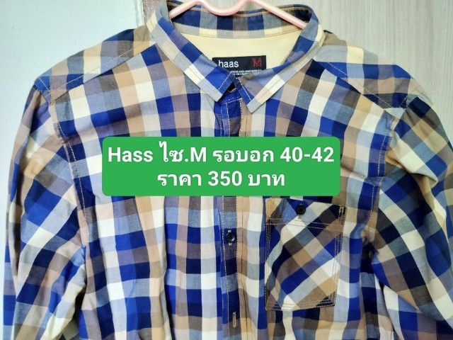 เสื้อเชิ้ต