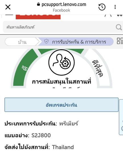 โน้ตบุค Lenovo E14 Gen5 i5 ประกันถึงก.พ.70 รูปที่ 7