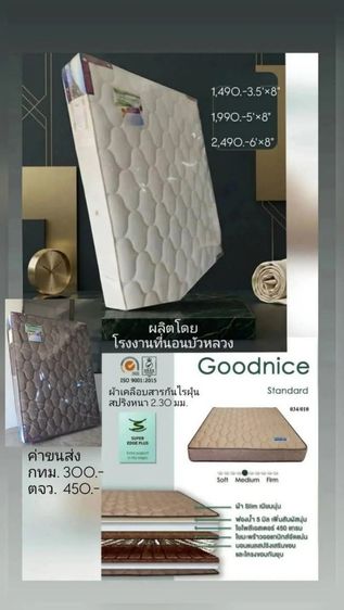 ที่นอนสปริงบัวหลวง Super spring เริ่ม1,990.- ประกัน5ปี ISO9001:2015 ผลิตที่นอนเมื่อ 25มิย2524 รูปที่ 11