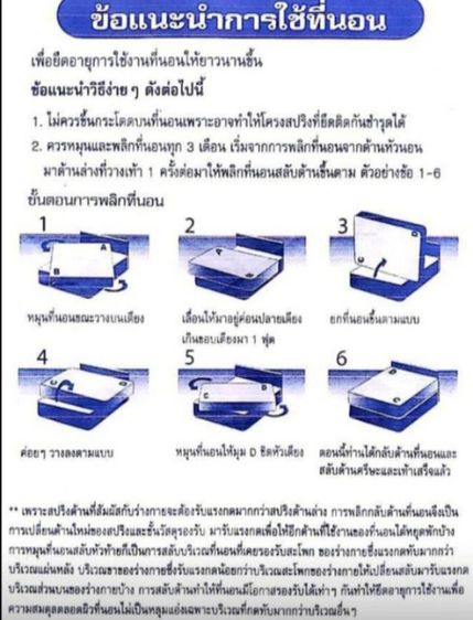 ที่นอนสปริงบัวหลวง Super spring เริ่ม1,990.- ประกัน5ปี ISO9001:2015 ผลิตที่นอนเมื่อ 25มิย2524 รูปที่ 15