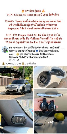 Mini COOPER 2012 รุ่นย่อยอื่นๆ Utility-car เบนซิน ไม่ติดแก๊ส เกียร์อัตโนมัติ ขาว รูปที่ 2