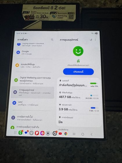 ขายSamsungFold6สีใหม่หายากPinkยกกล่องอุปกรยังไม่แกะ512กิ๊กจอไม่มีจุดไม่มีเส้นหายากใช้งานดีมากกกกก รูปที่ 7