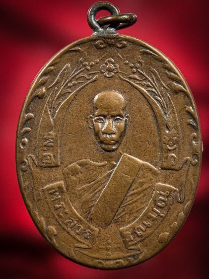 พระเหรียญให้เช่าค่ะ