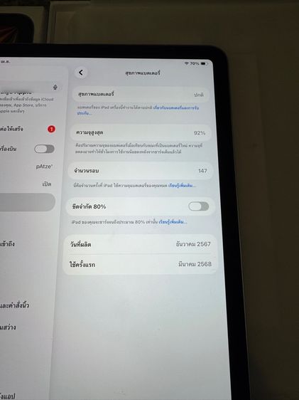 ขายถูกๆๆiPadAir7 M3 สีใหม่Star Light 128กิ๊กยกกล่องสูนTrueสภาพสวยๆใช้งานดีถูกมากกก รูปที่ 7