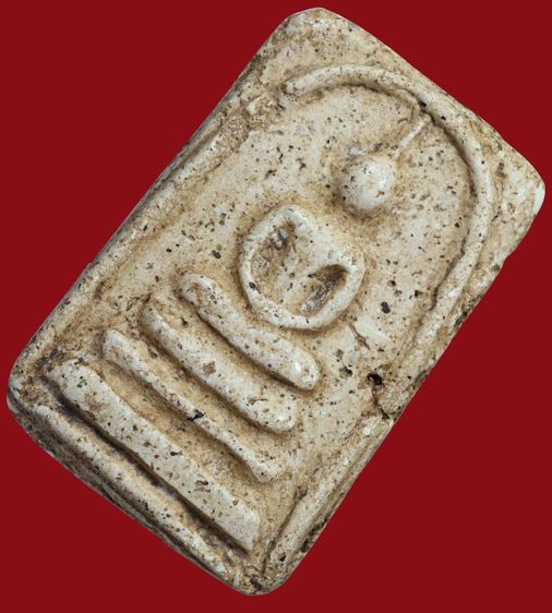 (Number One) เปิดกรุ ให้เช่าบูชาสมบัติบ้าน พระสมเด็จวัดระฆัง พิมพ์เจดีย์ มีมวลสาร เก่าสภาพใช้ รูปที่ 6