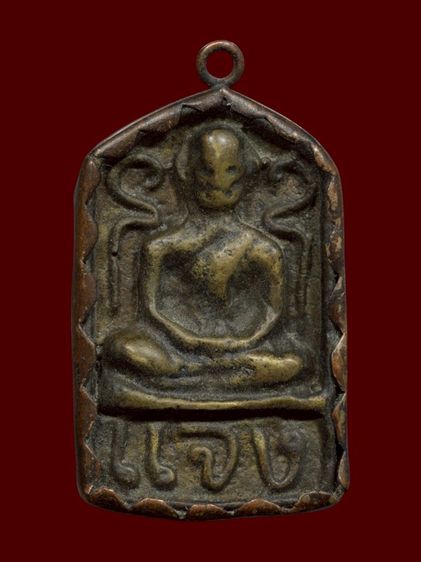 👑 เหรียญหล่อข้างอุ หลวงพ่อแจง วัดเกาะแก้ว จังหวัดพิษณุโลก