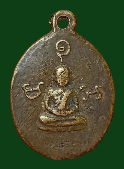 หลวงพ่อเงินใบพุทรา