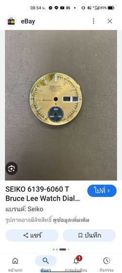 นาฬิกา รูปที่ 3