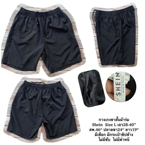 กางเกงขาสั้น ราคา130-150฿ เลื่อนดูภาพ รูปที่ 13