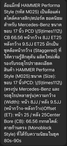 ล้อแม็ก รูปที่ 10