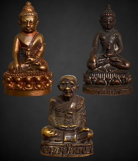 พระหล่อเนื้อโลหะ 3 องค์ ( รับทั้งหมด 3 องค์)