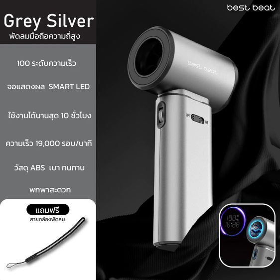 พัดลมพกพา Best Best Joy 2 สีขาว จอLED ความเร็วถึง 100 แบต4200mAh สภาพเหมือนใหม่ ใช้งานได้ปกติ รูปที่ 13