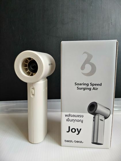 พัดลมพกพา Best Best Joy 2 สีขาว จอLED ความเร็วถึง 100 แบต4200mAh สภาพเหมือนใหม่ ใช้งานได้ปกติ