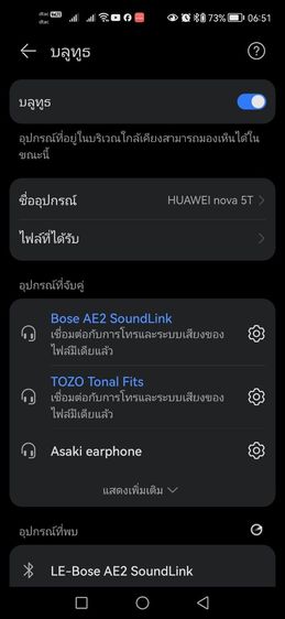 Bose SoundLink AE2 รูปที่ 10
