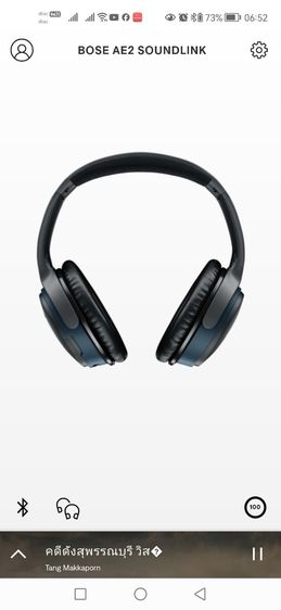 Bose SoundLink AE2 รูปที่ 11