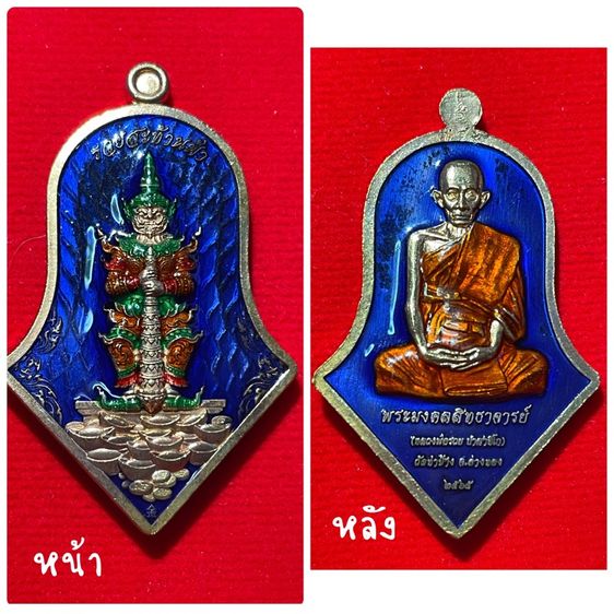 ท้าวเวสสุวรรณ ใครพกบูชามีแต่ปังๆๆ รูปที่ 7