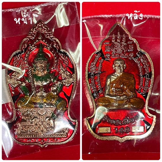 ท้าวเวสสุวรรณ ใครพกบูชามีแต่ปังๆๆ รูปที่ 4