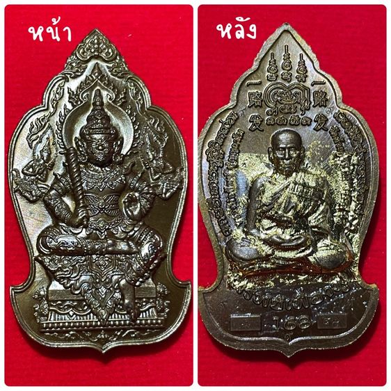 ท้าวเวสสุวรรณ ใครพกบูชามีแต่ปังๆๆ รูปที่ 9