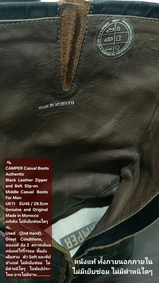 CAMPER Boots, Men's 11UK 45EU(29.5cm) Original MADE IN MOROCCO ของแท้ มือ 2 สภาพเยี่ยม, รองเท้าบู้ท CAMPER หนังแท้ พื้นเต็ม ไม่มีตำหนิใดๆ รูปที่ 17