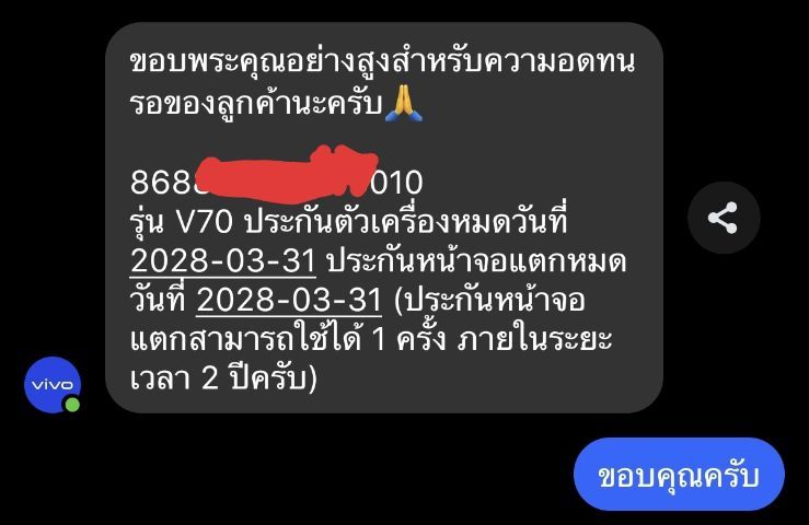 VIVO V70 5G สีดำ Ram8 Rom256 เครื่องศูนย์ไทย อุปกรณ์แท้ครบกล่อง เครื่อง 10 วัน สภาพสวยเหมือนใหม่ ประกันยาว รูปที่ 9