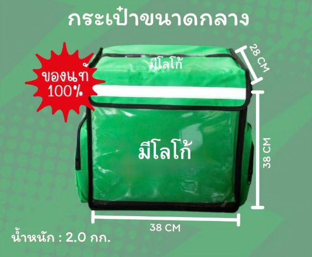 กระเป๋า เสื้อแจ็​คเก็ต​ ไรเดอร์ รูปที่ 2