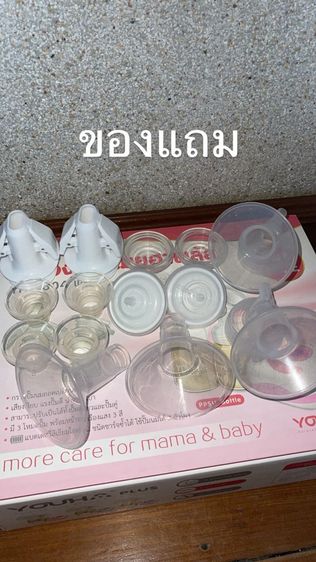 เครื่องปั้มนมยูฮา รูปที่ 11