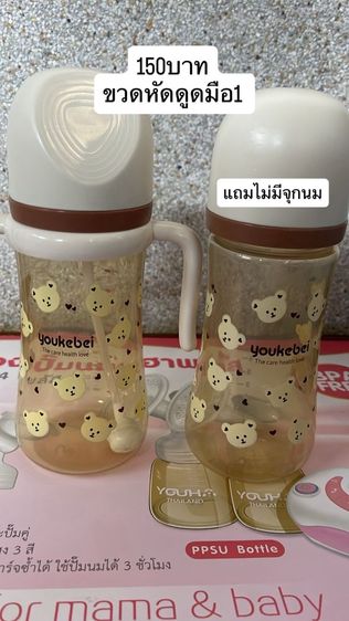 ขวดนม