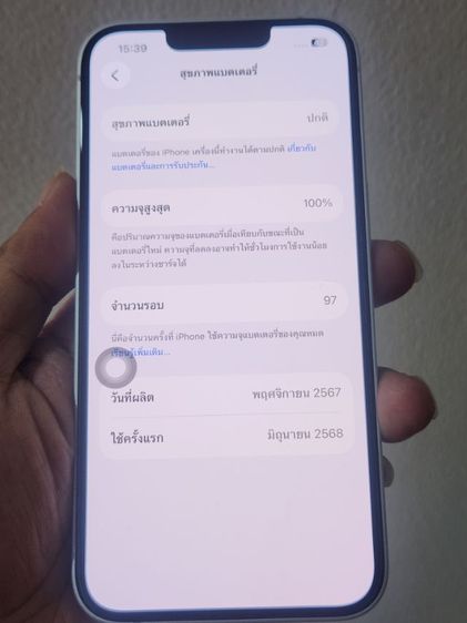iphone16e  รูปที่ 6