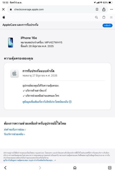iphone16e  รูปที่ 9