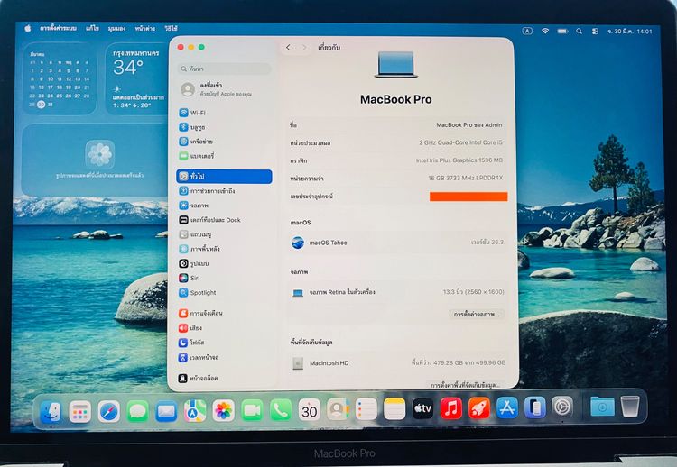 Macbook pro 13" 2020 Thunderbolts 4port with Touch bar, Intel Core i5 Ram 16 SSD 512 รูปที่ 3