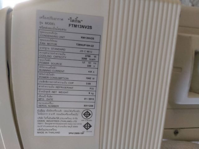 ขายแอร์บ้านมือสอง รูปที่ 7