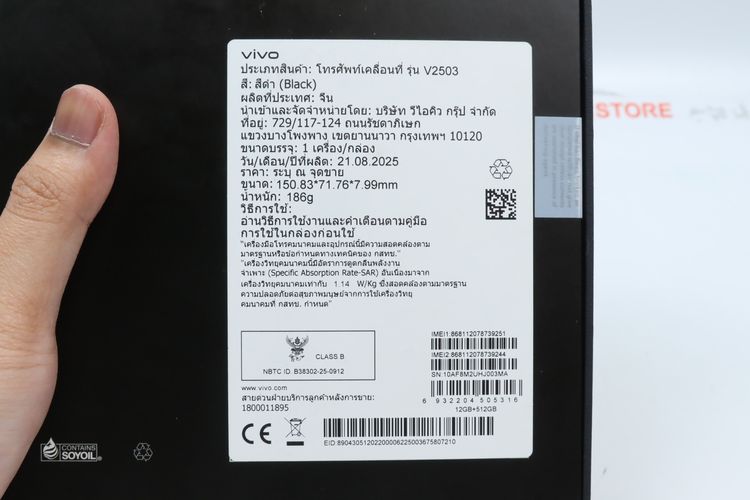 Vivo X200 FE 12-512GB - ID26040047 รูปที่ 15