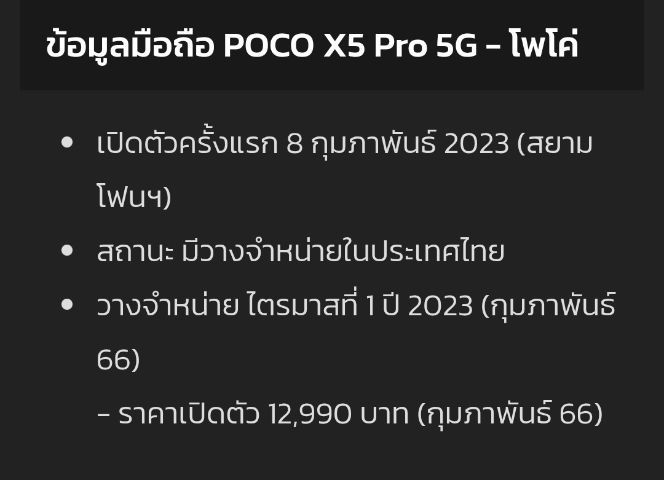 สมาร์ทโฟน