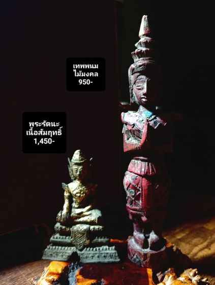 แท้เก่าโบราณ