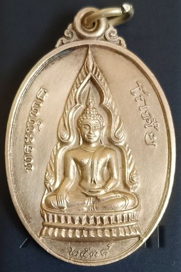 เหรียญพระพุทธโกศัย หลังหลวงพ่อคูณ ปริสุทโธ ปี 2538 📌 รูปที่ 2