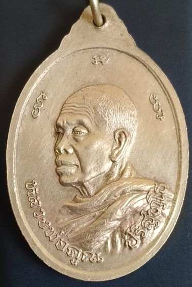 เหรียญพระพุทธโกศัย หลังหลวงพ่อคูณ ปริสุทโธ ปี 2538 📌 รูปที่ 3