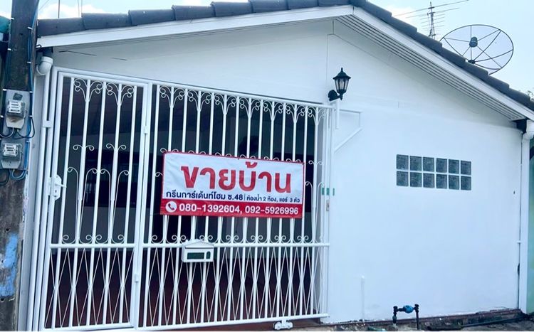 บ้านพร้อมเข้าอยู่เจ้าของขายเอง