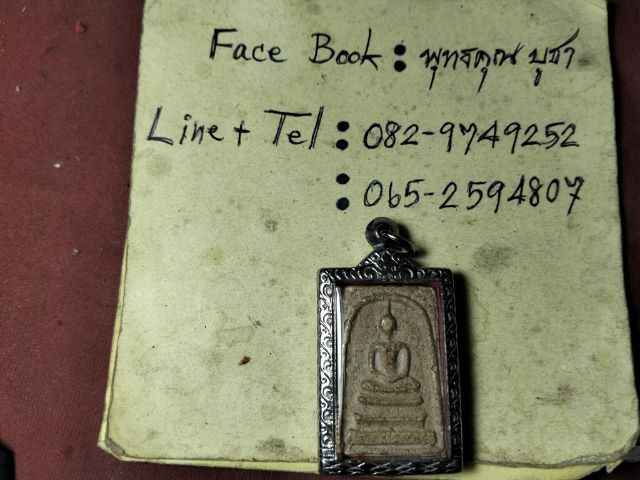 พระสมเด็จสวยๆเดิมๆสมบูรณ์ครับ รูปที่ 4