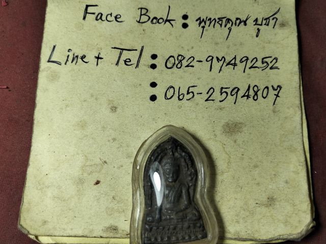 พระพุทธชินราชใบเสมาเนื้อชินครับ รูปที่ 2