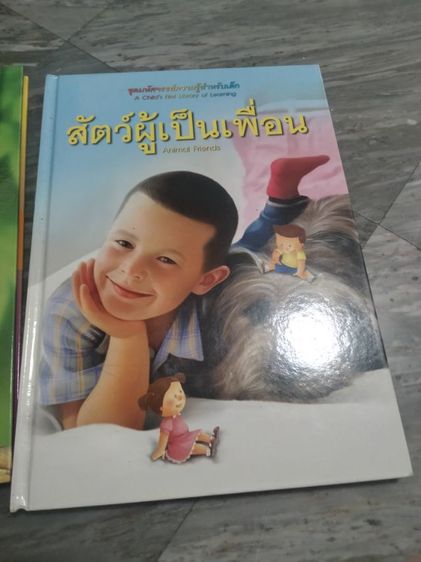 หนังสือพูดได้สำหรับเด็กปฐมวัย รูปที่ 2
