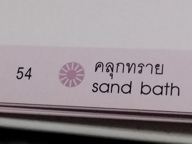 หนังสือพูดได้สำหรับเด็กปฐมวัย รูปที่ 6
