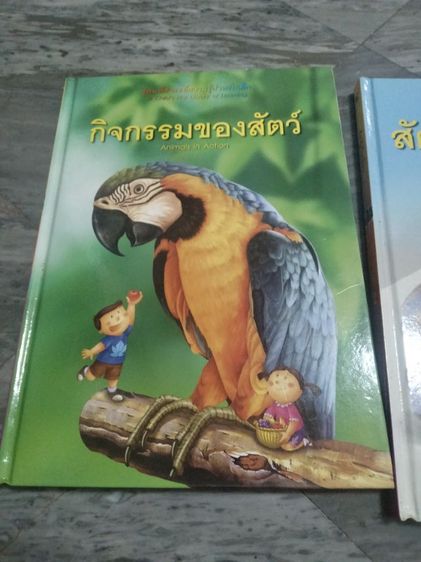 หนังสือพูดได้สำหรับเด็กปฐมวัย รูปที่ 3