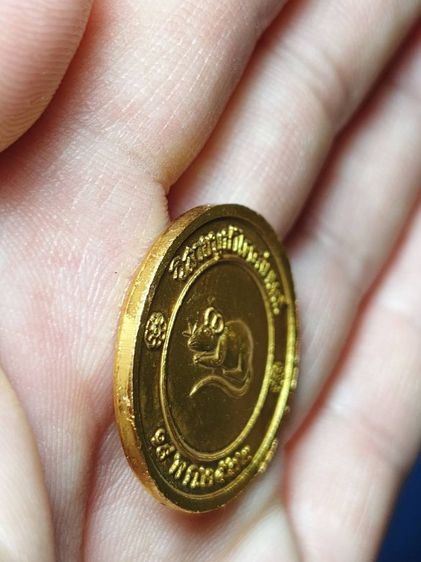 เหรียญโชคดีหลวงพ่อเกษมเนื้อเปียกทอง รูปที่ 2