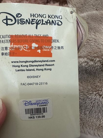 ตุ๊กตา disney  รูปที่ 3