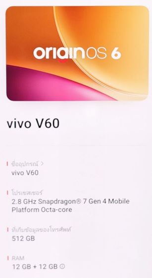 Vivo V60 5G 512GB ประกันศูนย์ 10 เดือน รูปที่ 10